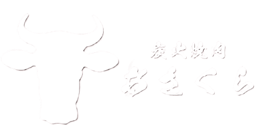 美味しい肉と酒をカウンタースタイルで。記念日に九条駅で炭火焼肉を食べるなら「炭火焼肉あさくら」！